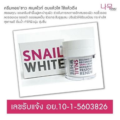 Snail White
